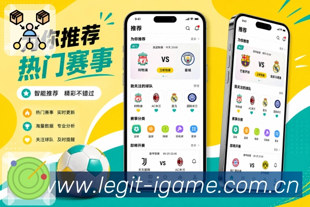 <strong>爱游戏</strong>App 赛事页加载